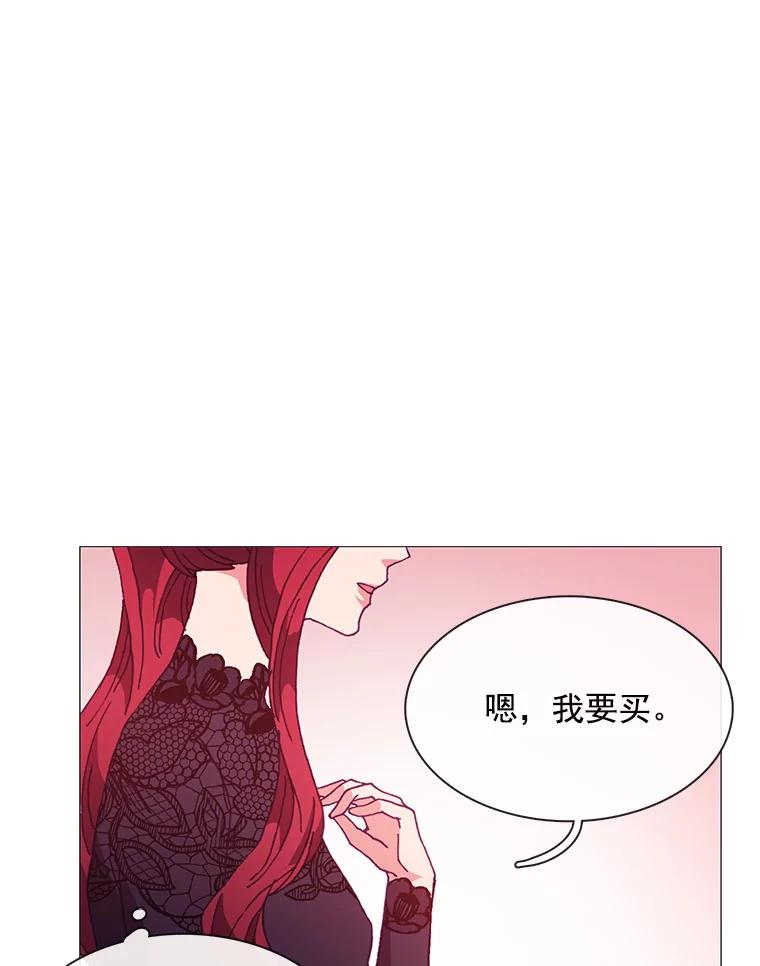 《图书馆需要魔女》68.我帮你挑衣服 第15页