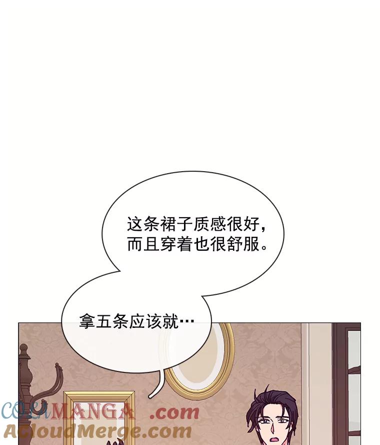 《图书馆需要魔女》68.我帮你挑衣服 第21页