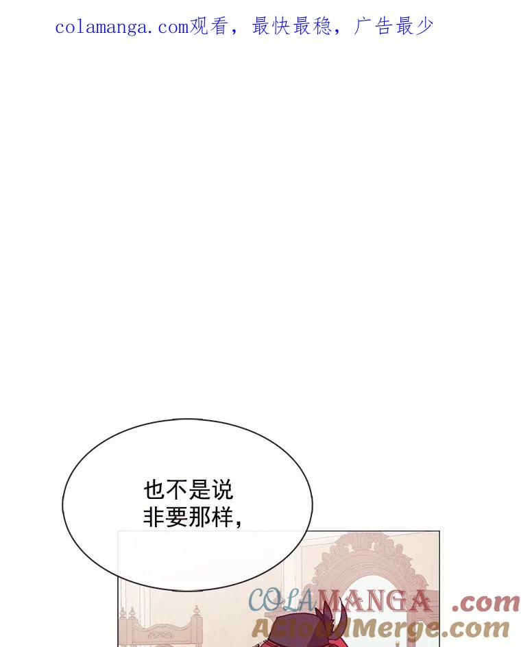 《图书馆需要魔女》68.我帮你挑衣服 第1页