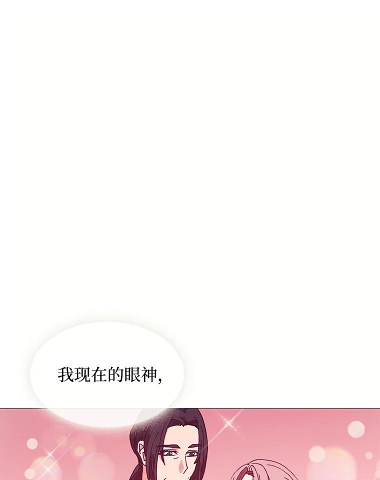 《图书馆需要魔女》68.我帮你挑衣服 第95页