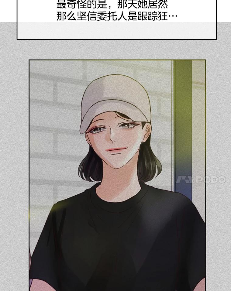 《触发嫉妒》67.欣妍的要求 第100页