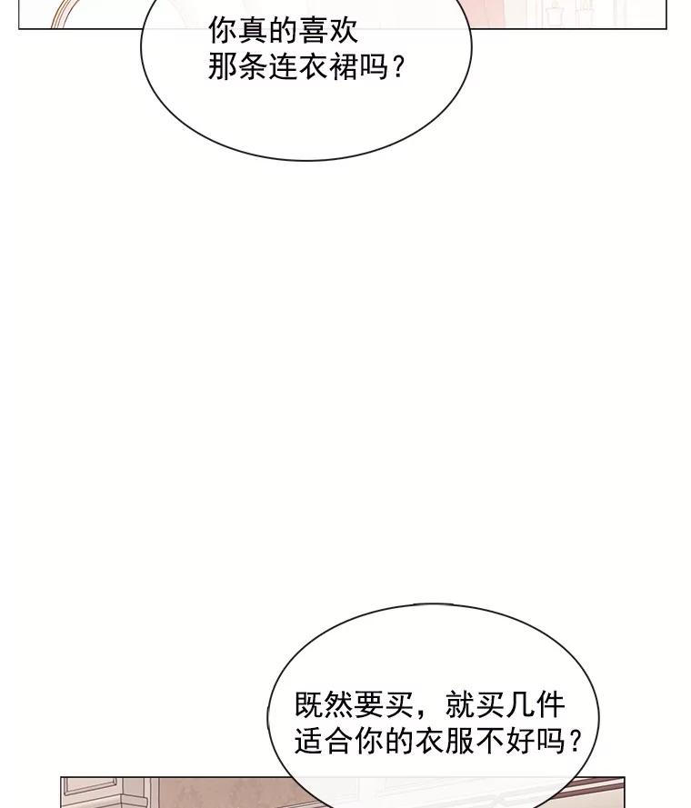 《图书馆需要魔女》68.我帮你挑衣服 第24页