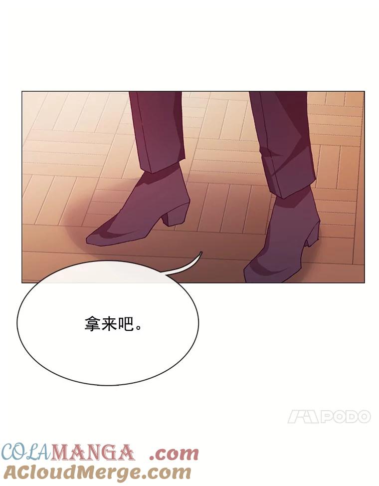 《图书馆需要魔女》68.我帮你挑衣服 第69页