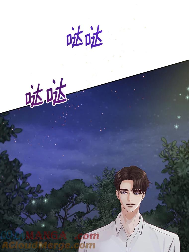 《触发嫉妒》67.欣妍的要求 第113页