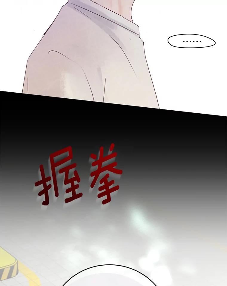 《触发嫉妒》67.欣妍的要求 第48页
