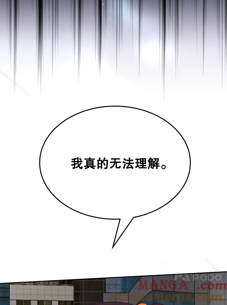 《触发嫉妒》67.欣妍的要求 第93页