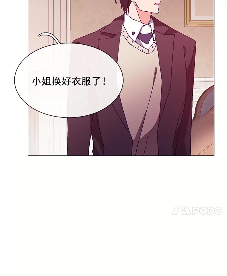 《图书馆需要魔女》68.我帮你挑衣服 第55页