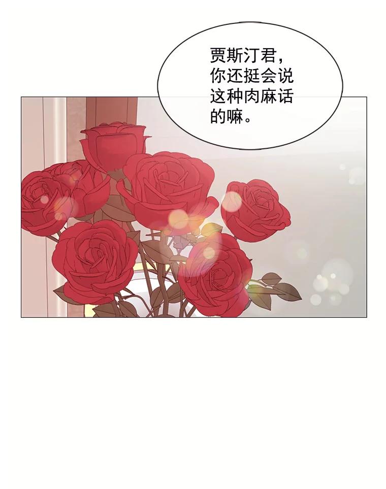 《图书馆需要魔女》68.我帮你挑衣服 第99页