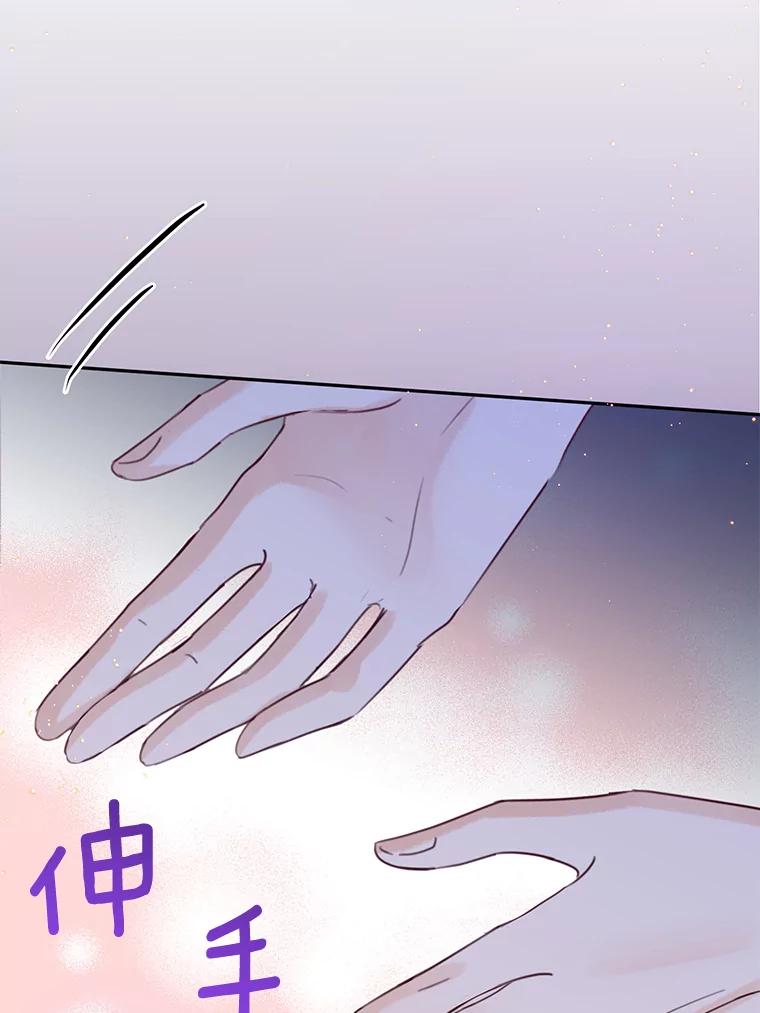 《触发嫉妒》67.欣妍的要求 第119页