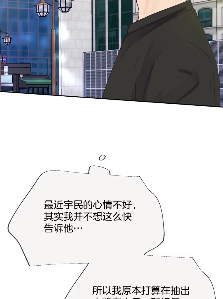《触发嫉妒》67.欣妍的要求 第63页