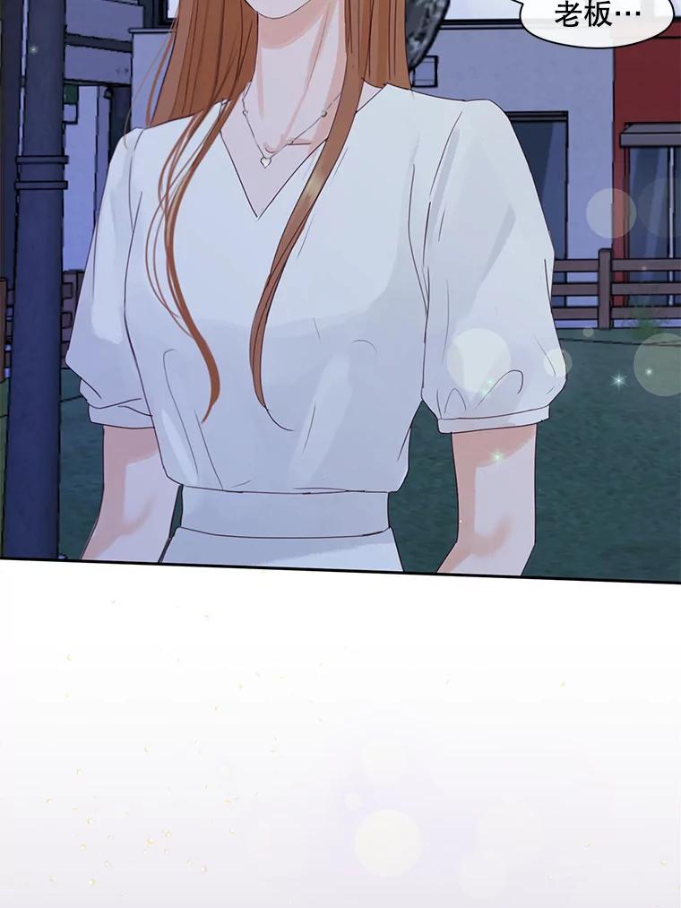 《触发嫉妒》67.欣妍的要求 第118页