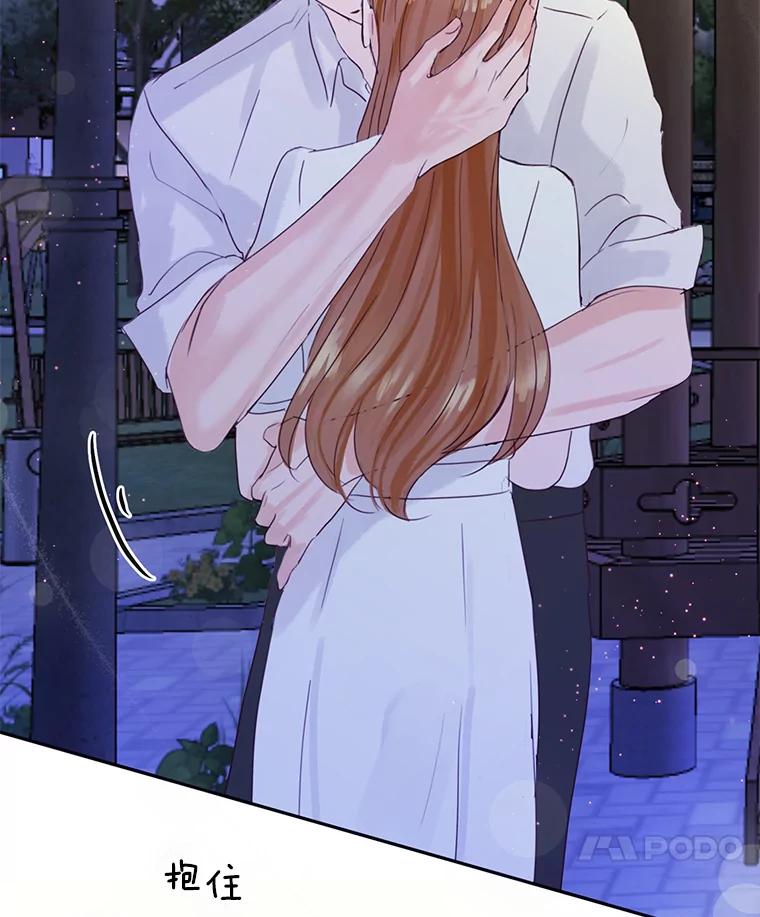 《触发嫉妒》67.欣妍的要求 第123页