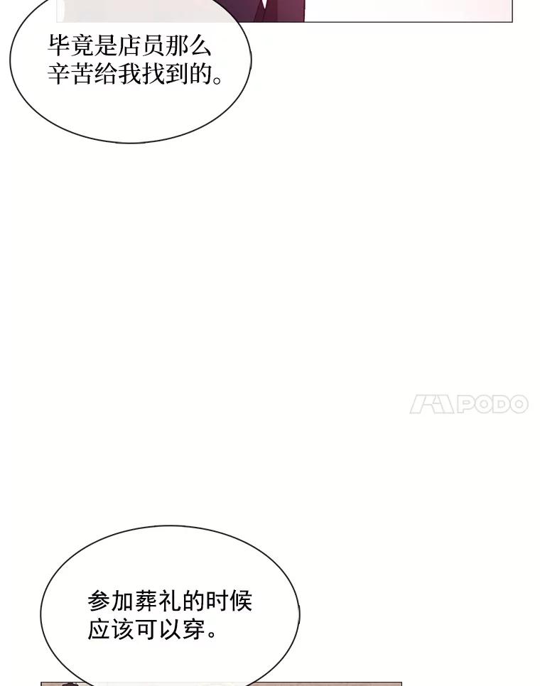 《图书馆需要魔女》68.我帮你挑衣服 第16页