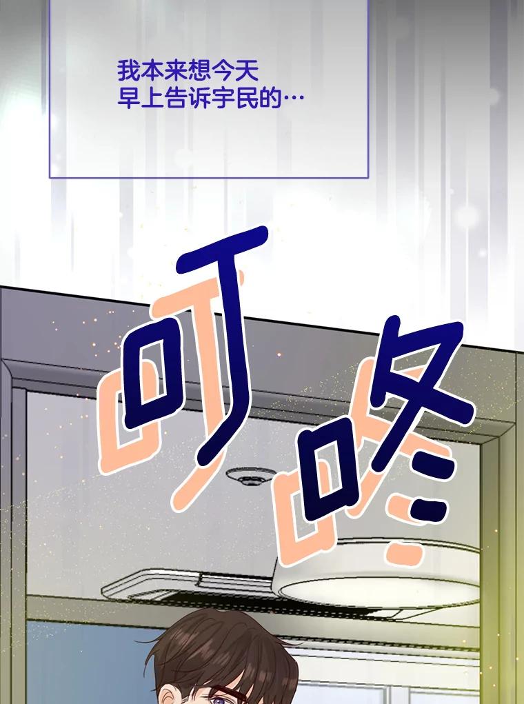 《触发嫉妒》67.欣妍的要求 第60页