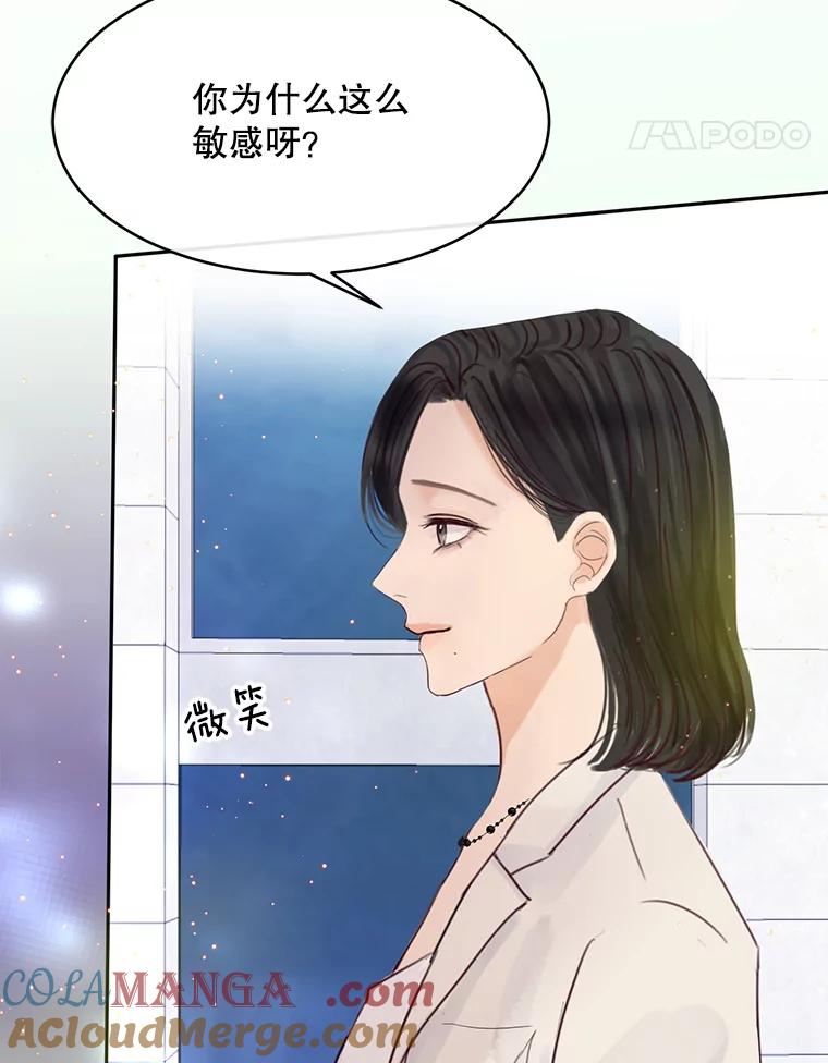 《触发嫉妒》67.欣妍的要求 第41页