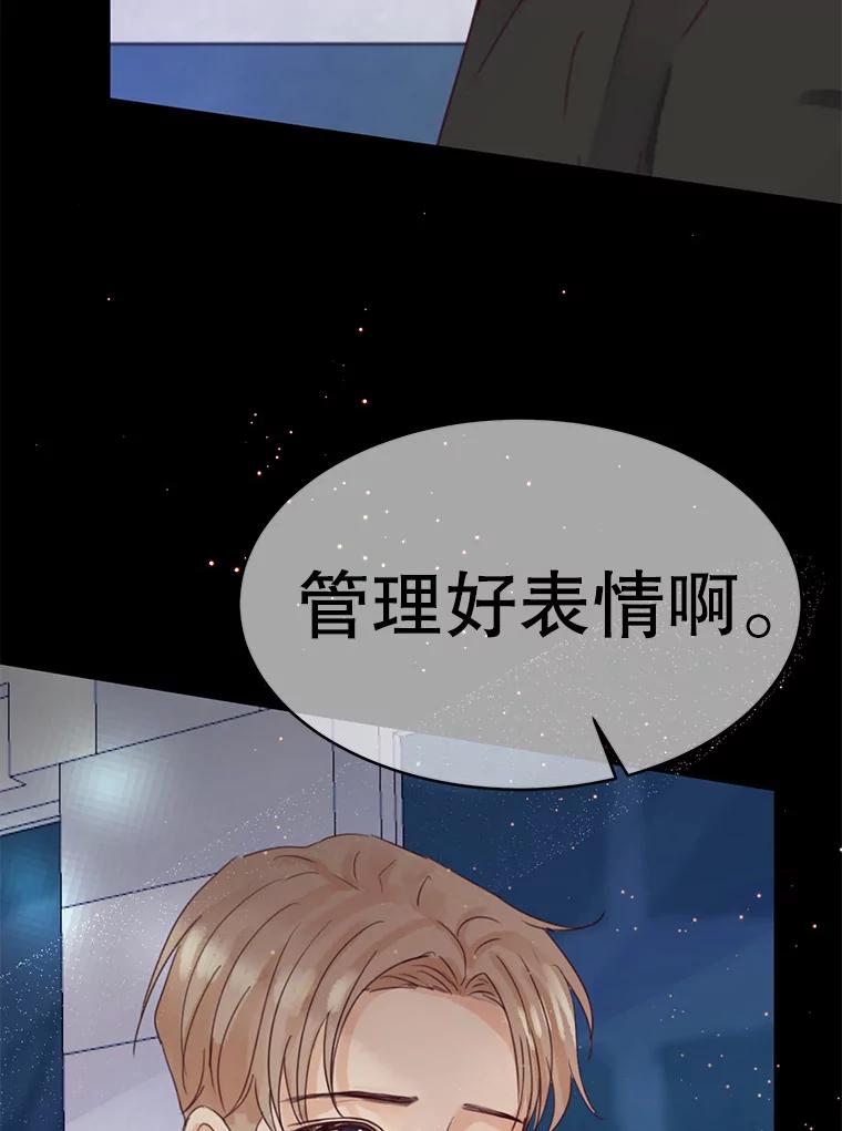 《触发嫉妒》67.欣妍的要求 第91页