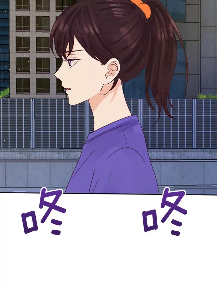 《触发嫉妒》67.欣妍的要求 第94页