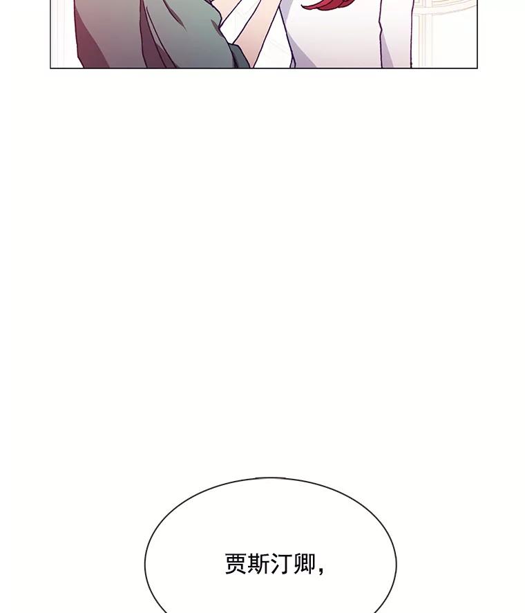 《图书馆需要魔女》68.我帮你挑衣服 第44页