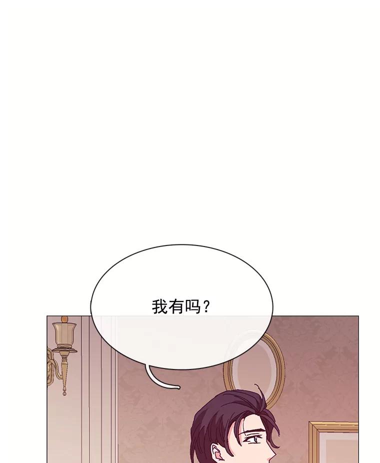 《图书馆需要魔女》68.我帮你挑衣服 第54页