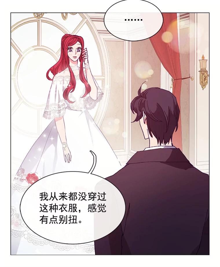 《图书馆需要魔女》68.我帮你挑衣服 第60页