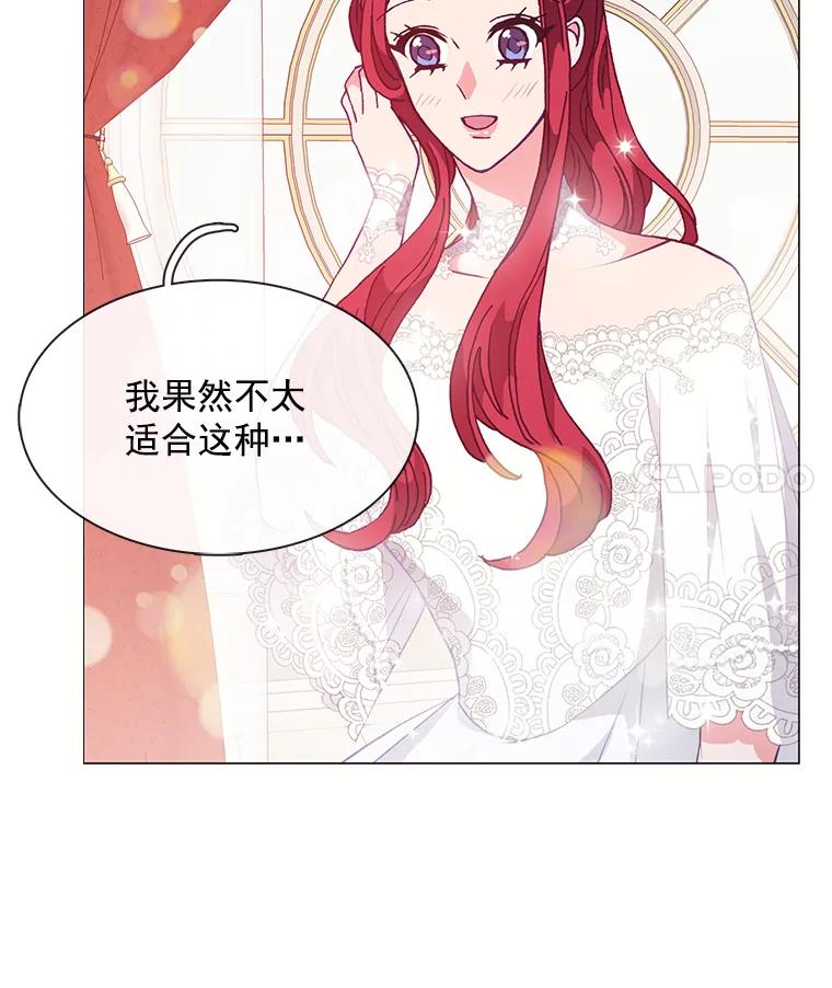 《图书馆需要魔女》68.我帮你挑衣服 第66页