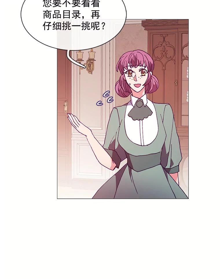 《图书馆需要魔女》68.我帮你挑衣服 第20页