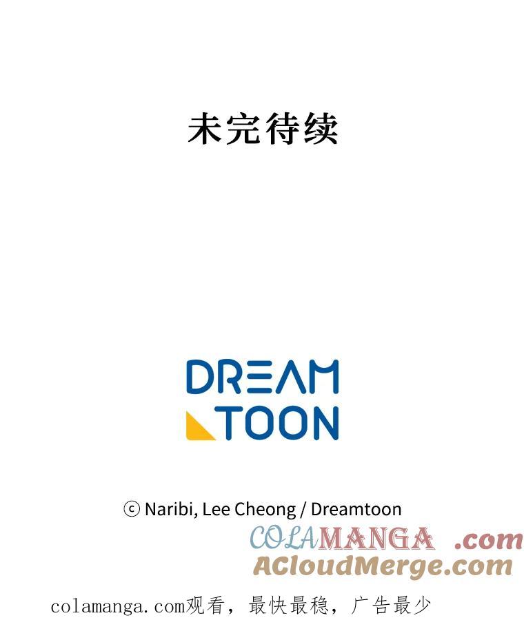 《图书馆需要魔女》68.我帮你挑衣服 第105页