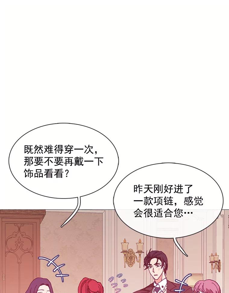 《图书馆需要魔女》68.我帮你挑衣服 第67页