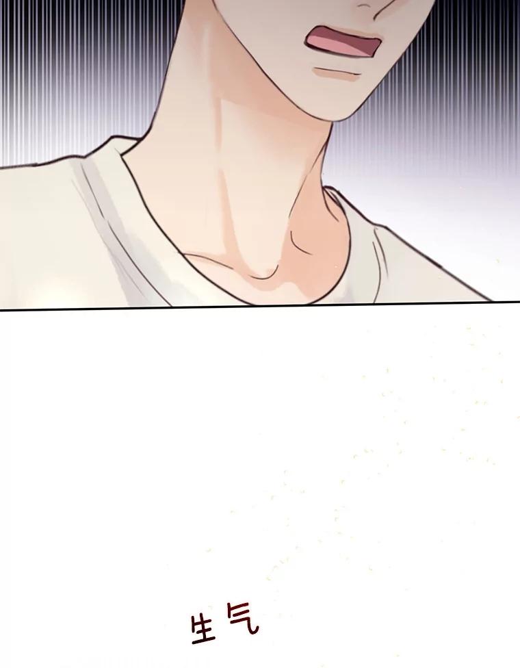 《触发嫉妒》67.欣妍的要求 第38页