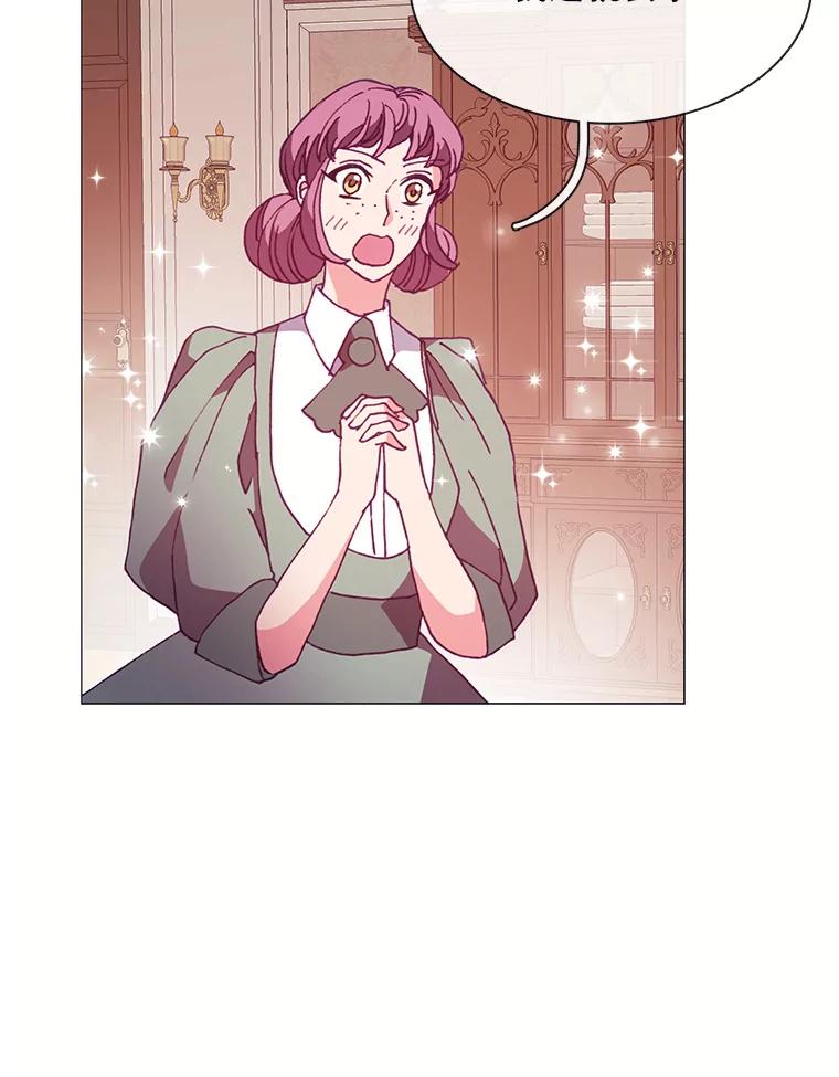 《图书馆需要魔女》68.我帮你挑衣服 第39页