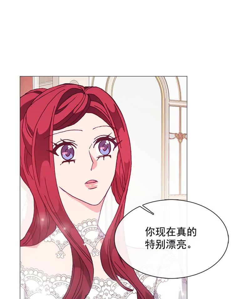 《图书馆需要魔女》68.我帮你挑衣服 第75页