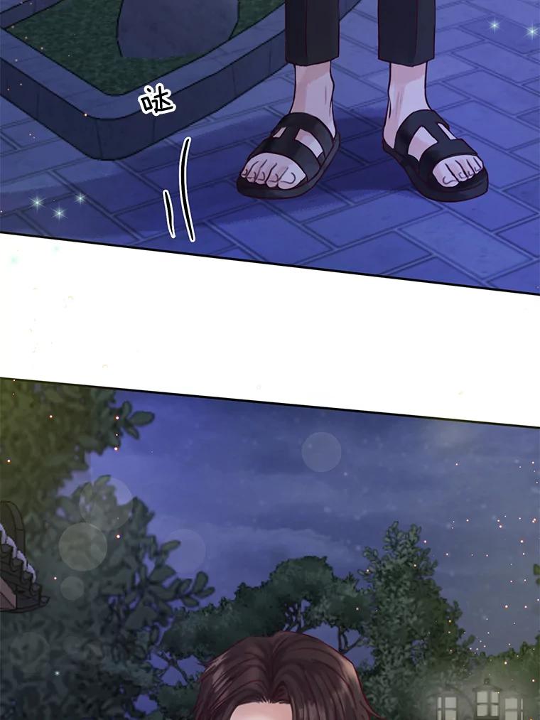 《触发嫉妒》67.欣妍的要求 第115页