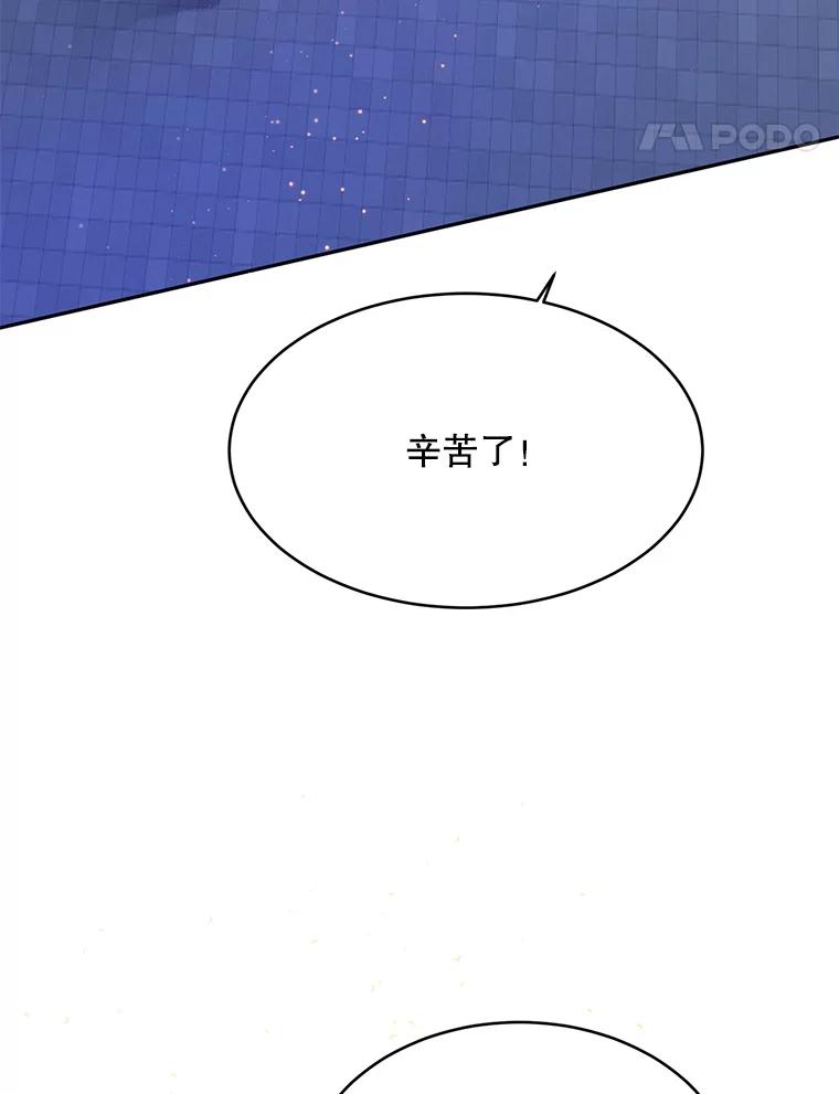 《触发嫉妒》67.欣妍的要求 第8页