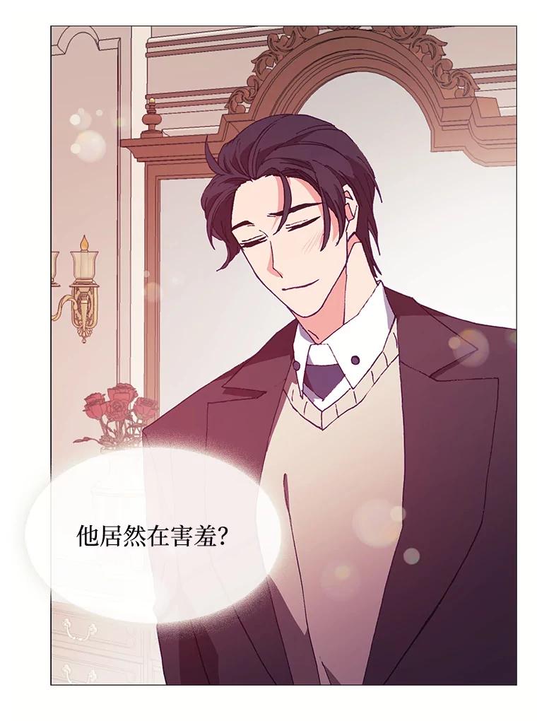 《图书馆需要魔女》68.我帮你挑衣服 第102页