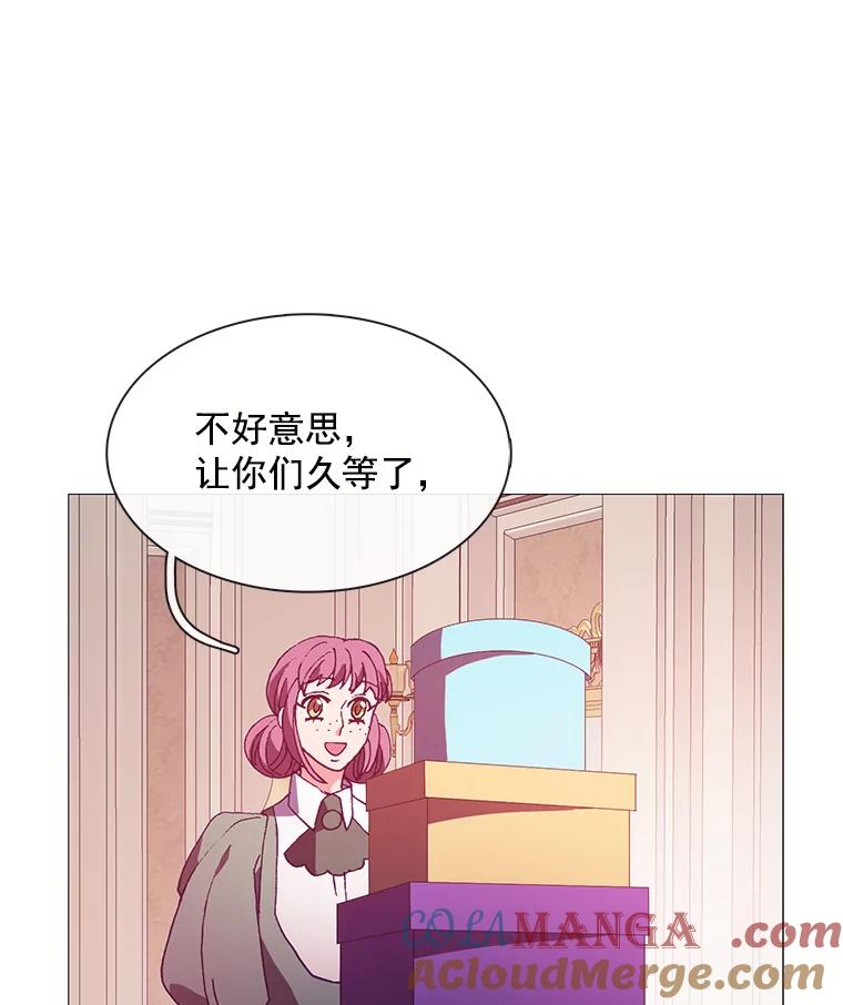 《图书馆需要魔女》68.我帮你挑衣服 第81页