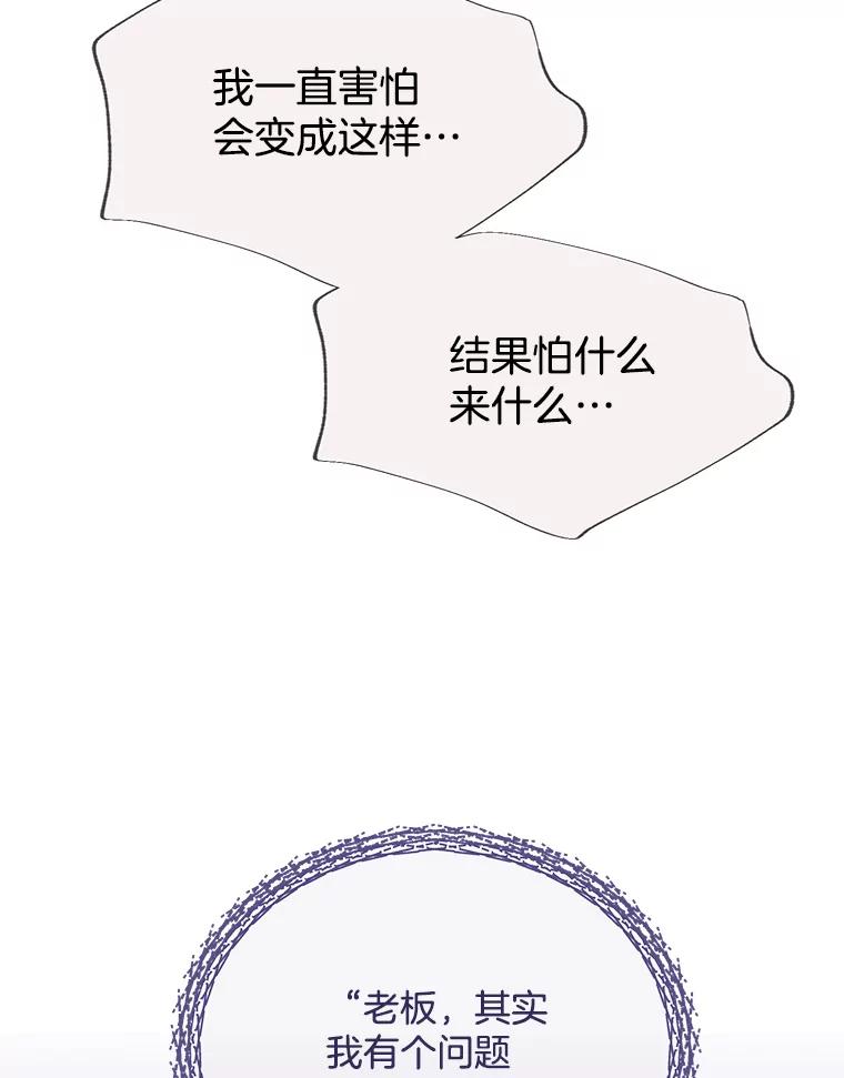 《触发嫉妒》67.欣妍的要求 第23页