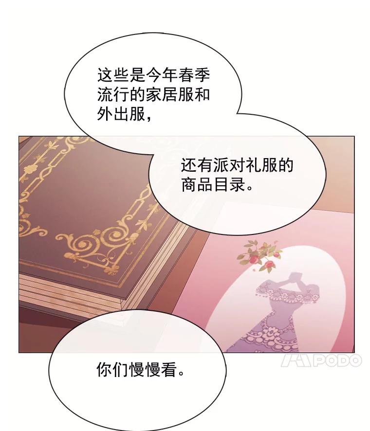 《图书馆需要魔女》68.我帮你挑衣服 第30页