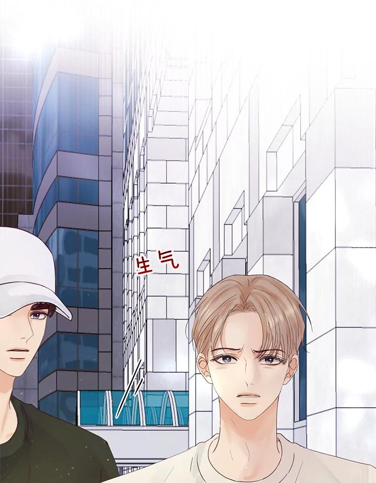 《触发嫉妒》67.欣妍的要求 第39页
