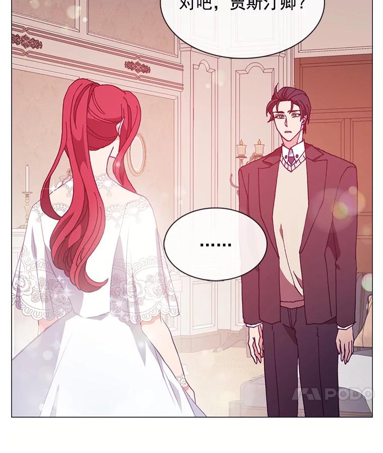 《图书馆需要魔女》68.我帮你挑衣服 第62页