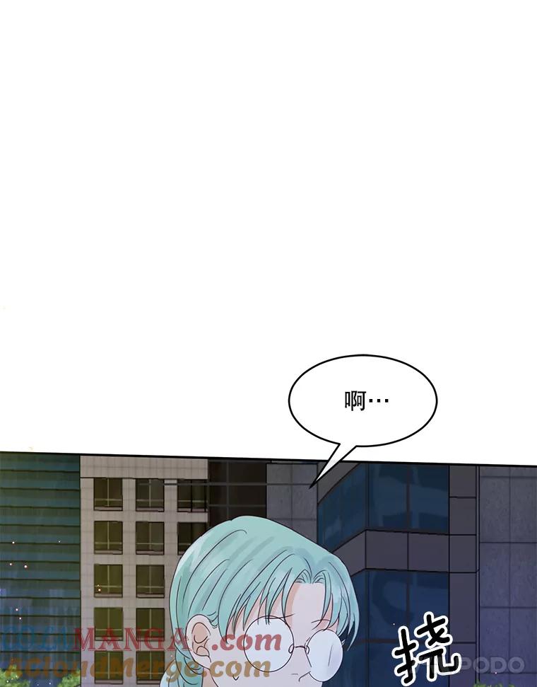 《触发嫉妒》67.欣妍的要求 第17页