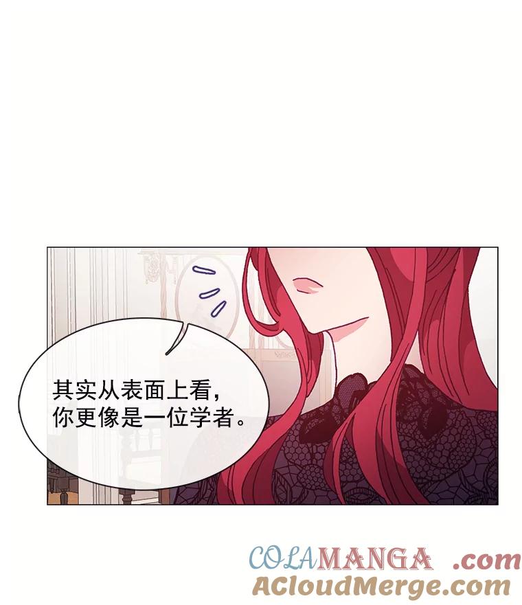 《图书馆需要魔女》68.我帮你挑衣服 第5页