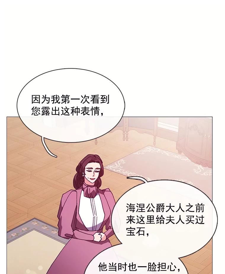 《图书馆需要魔女》68.我帮你挑衣服 第51页