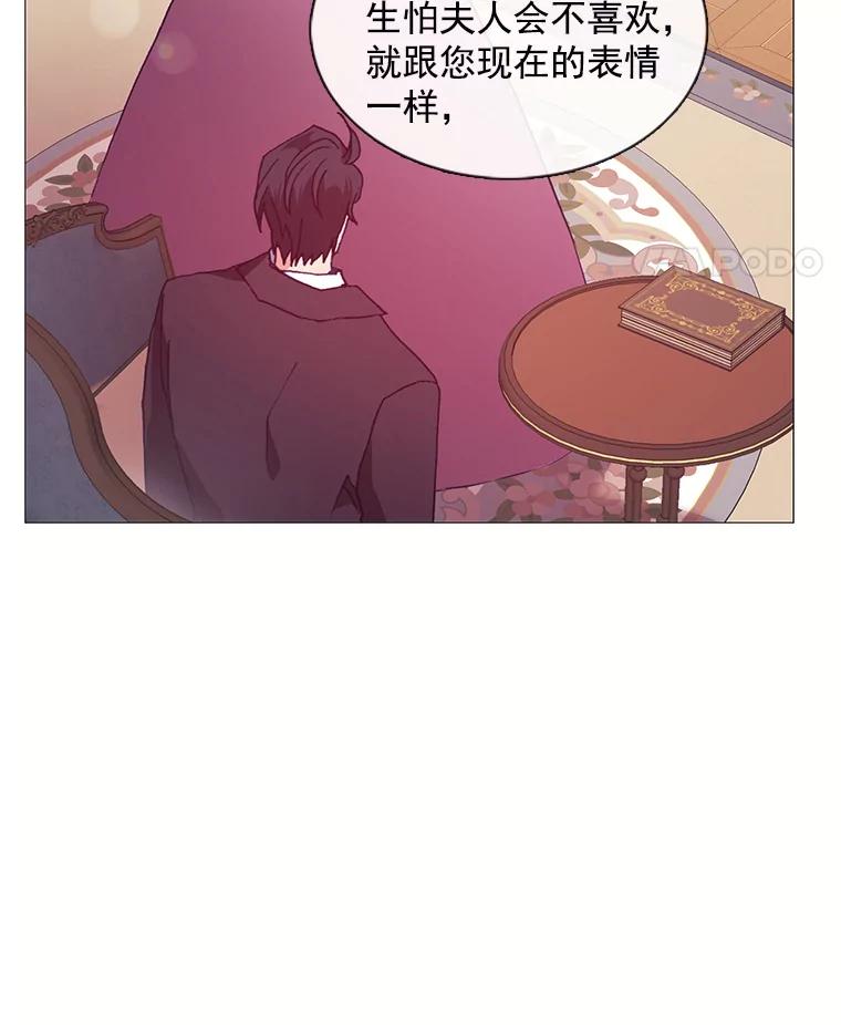 《图书馆需要魔女》68.我帮你挑衣服 第52页