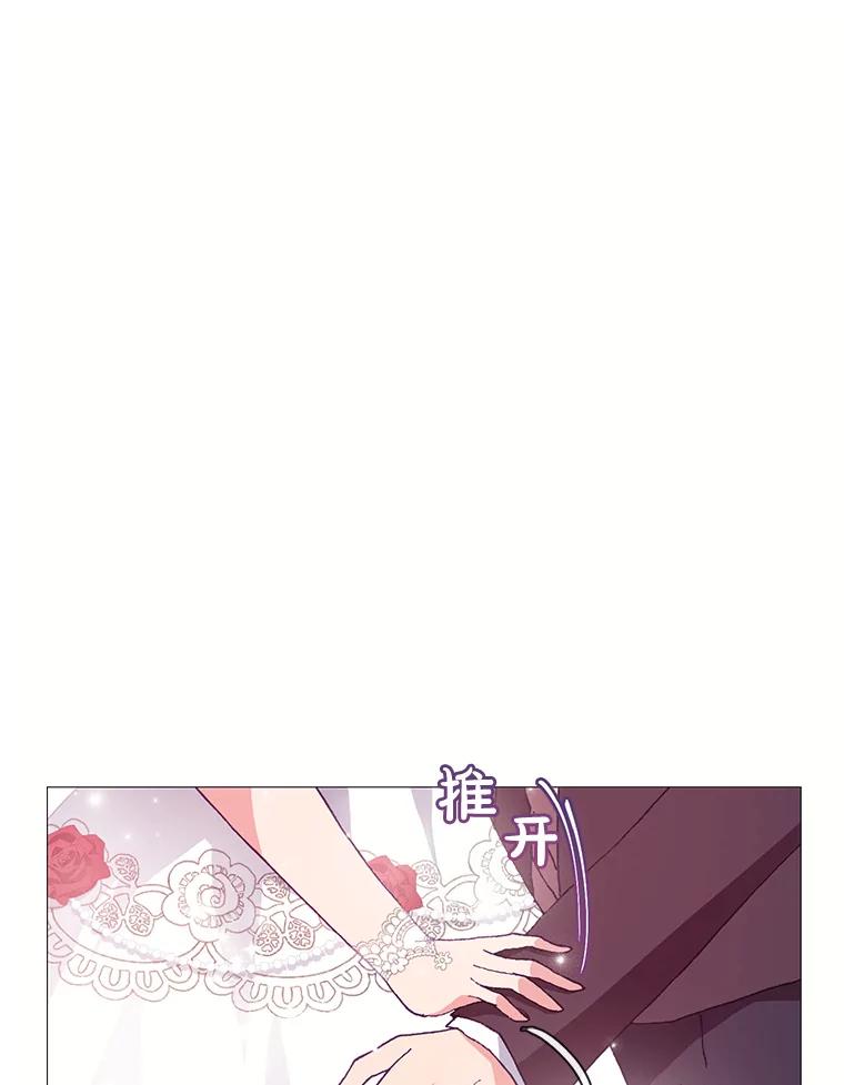 《图书馆需要魔女》68.我帮你挑衣服 第84页