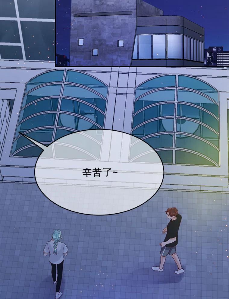 《触发嫉妒》67.欣妍的要求 第7页