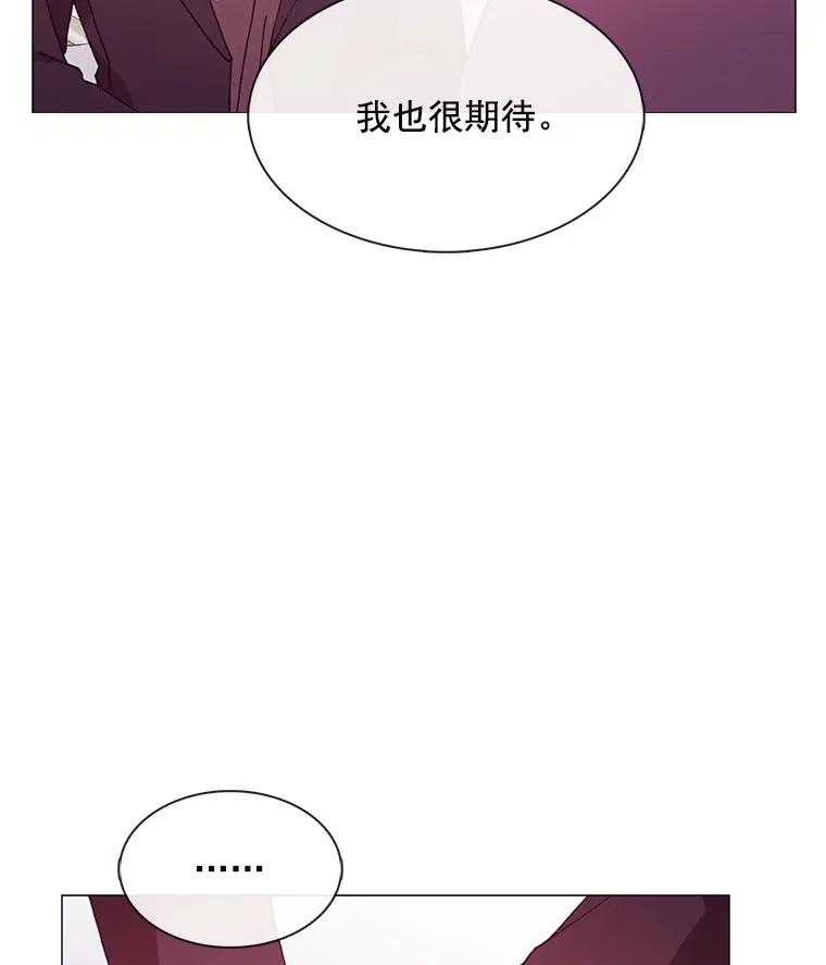 《图书馆需要魔女》68.我帮你挑衣服 第46页