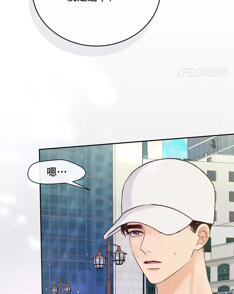 《触发嫉妒》67.欣妍的要求 第51页