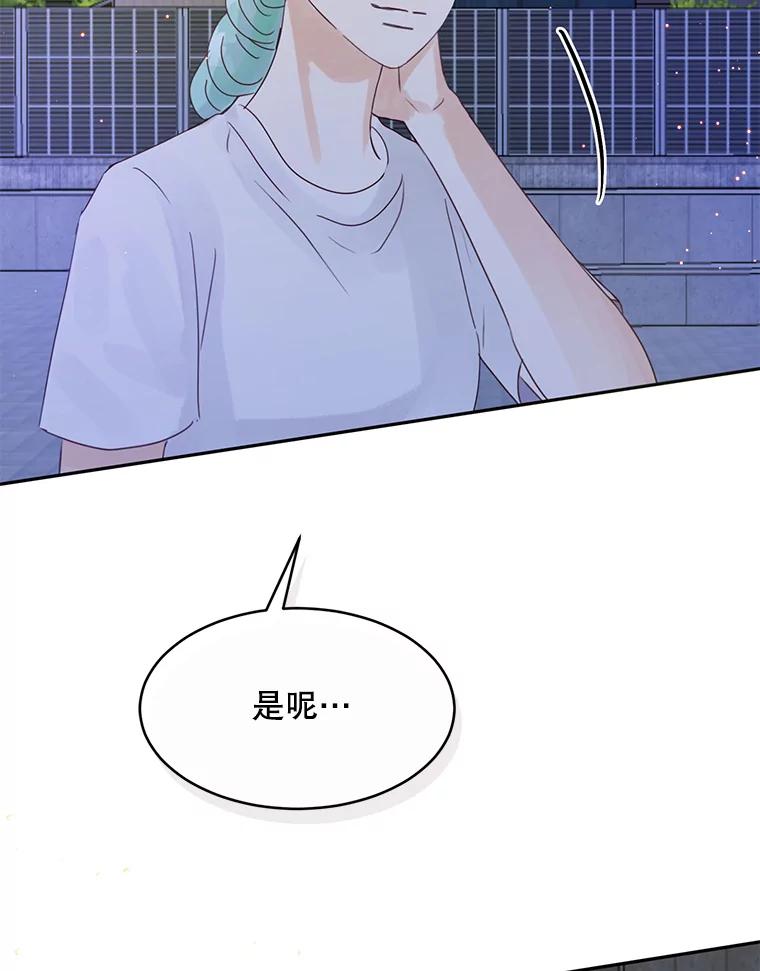 《触发嫉妒》67.欣妍的要求 第18页