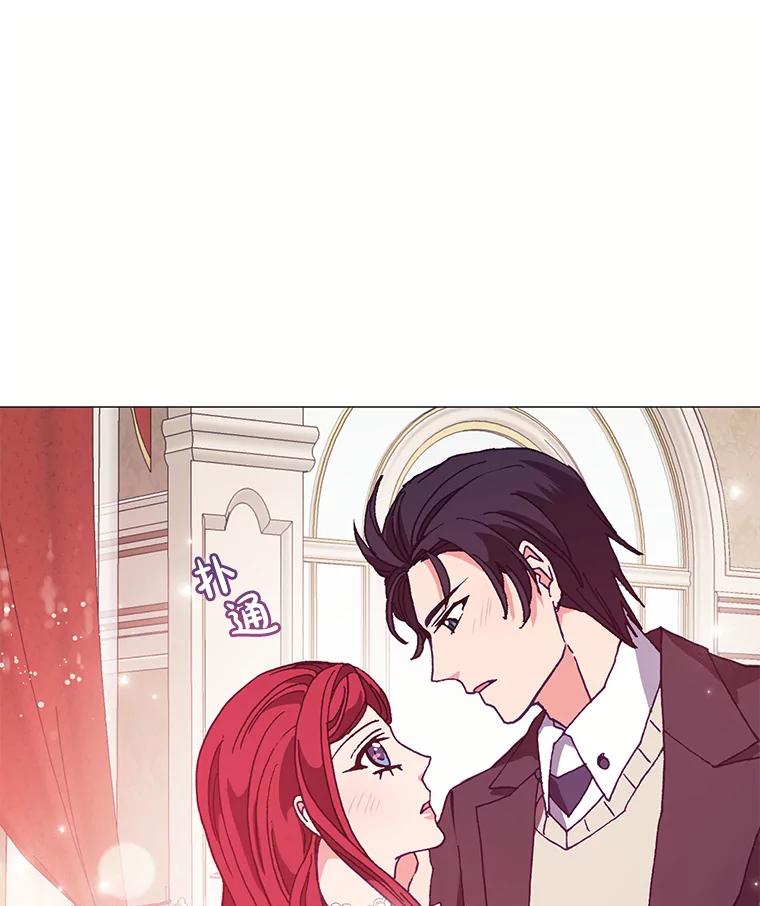 《图书馆需要魔女》68.我帮你挑衣服 第79页