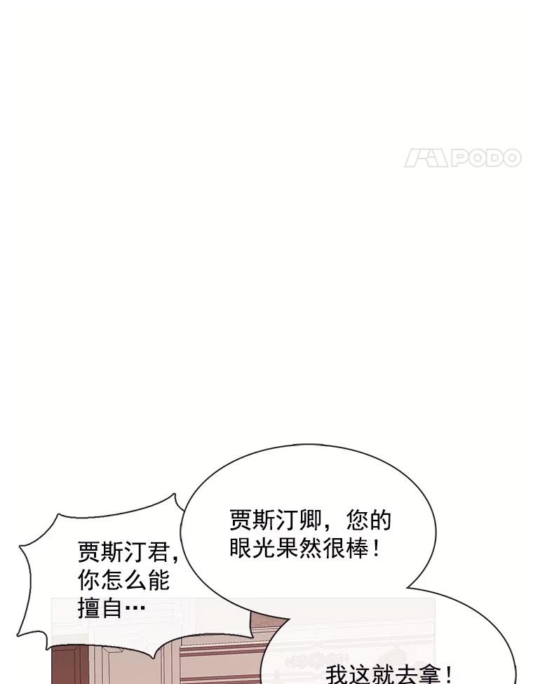 《图书馆需要魔女》68.我帮你挑衣服 第38页